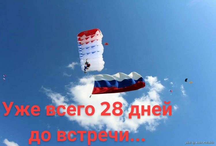 ParaCrossVladimir2018